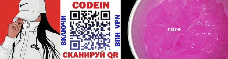Кодеиновый сироп Lean напиток Lean (лин)  Элиста 