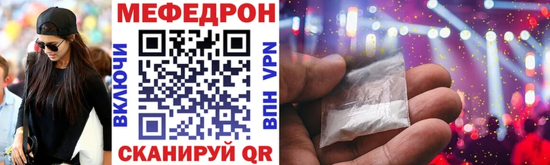 Меф VHQ  Элиста 